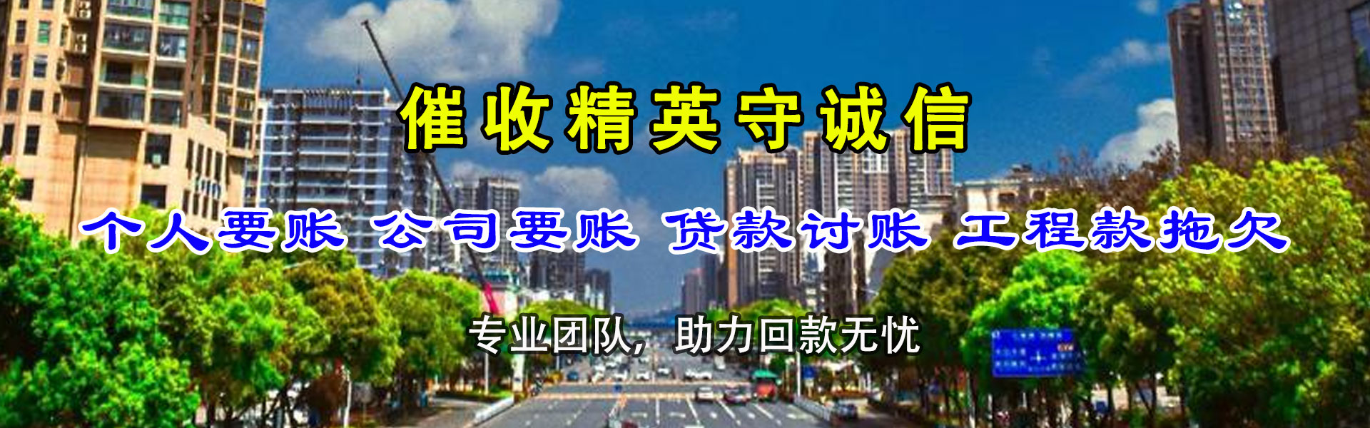 硚口要债公司