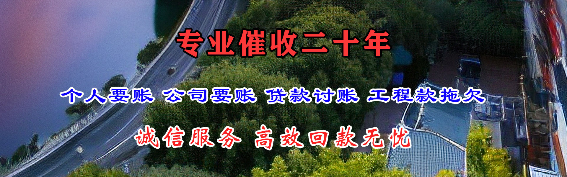 硚口要债公司