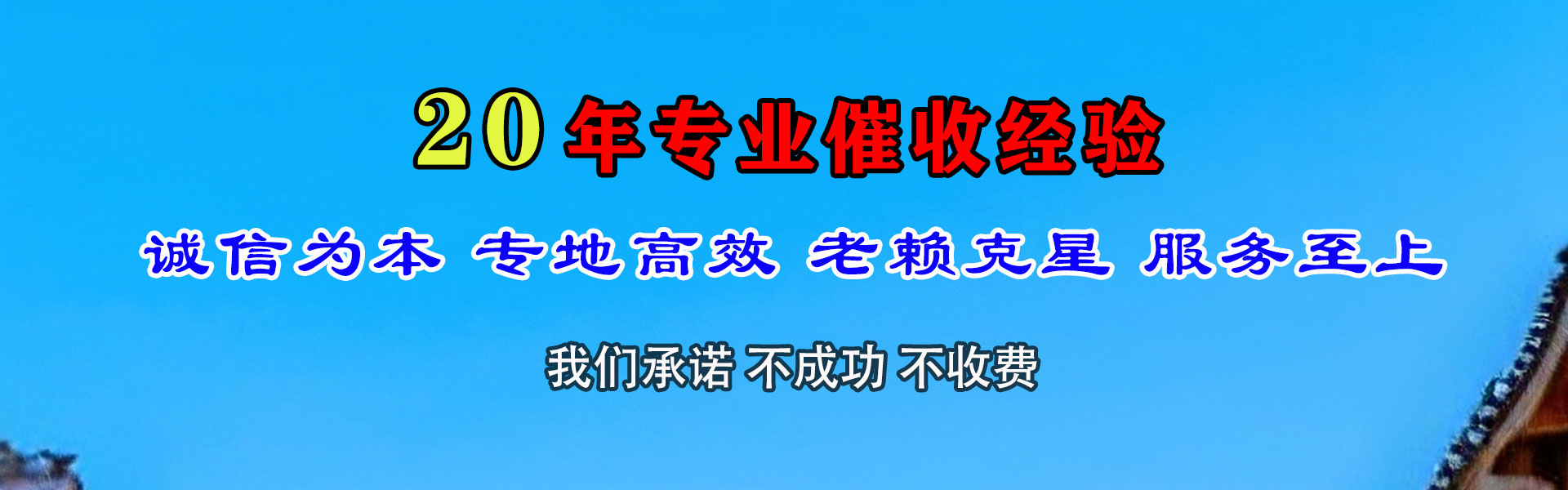 硚口收账公司